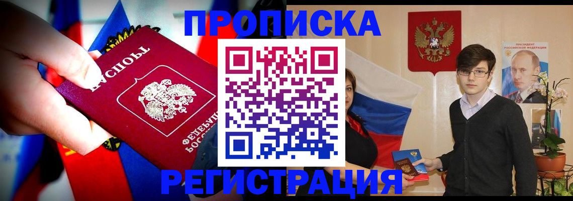 регистрация в Плавске