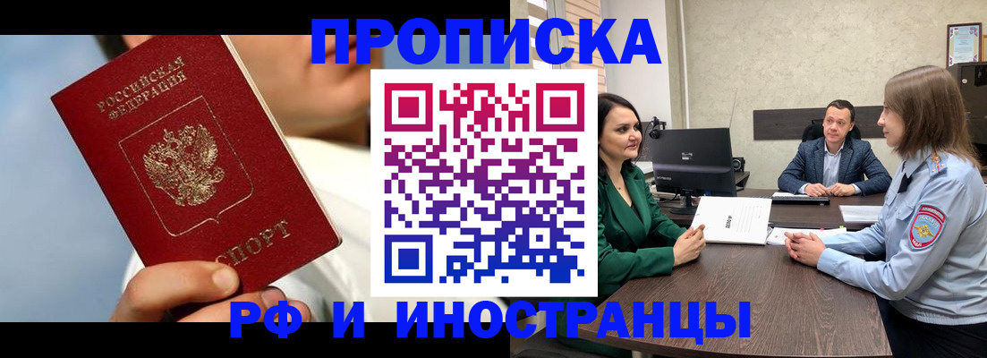 временная регистрация адрес в Плавске