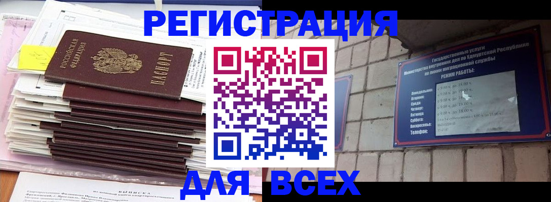 временная прописка в Плавске