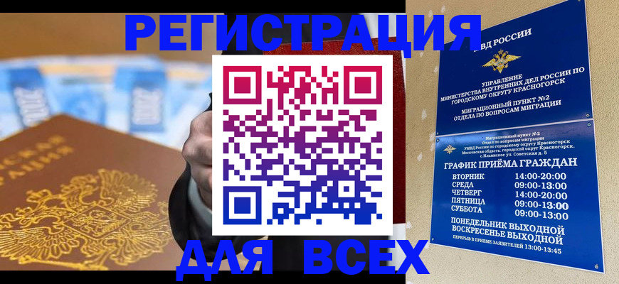 временная прописка в Плавске