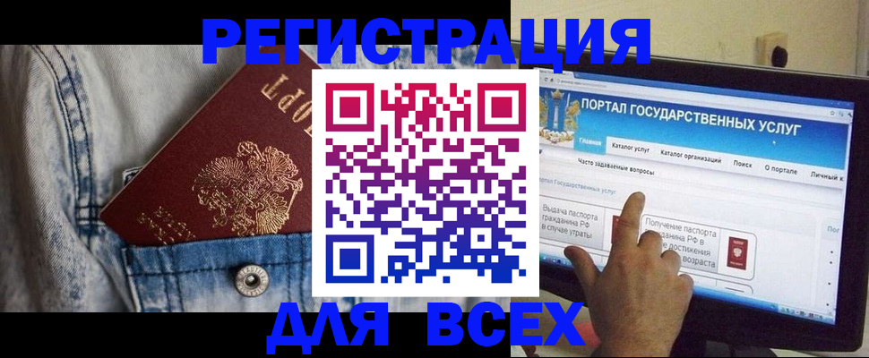 временная регистрация для всех в Плавске