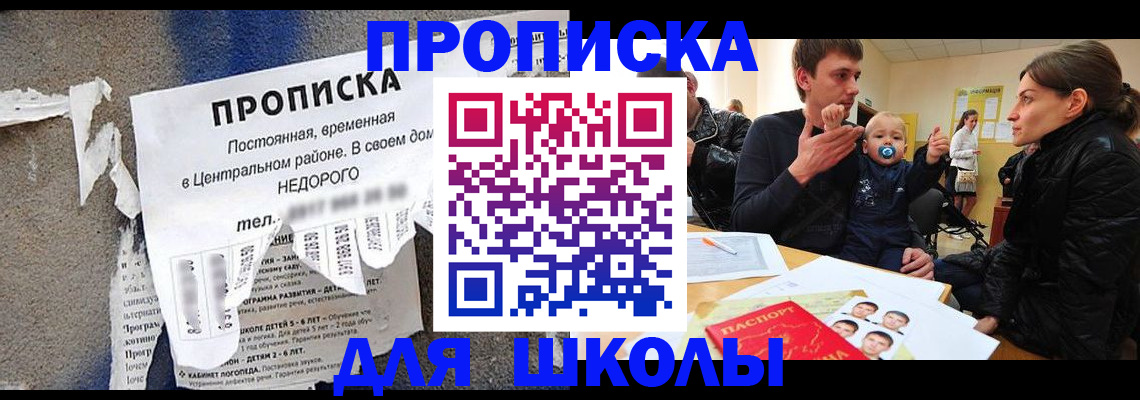 временная регистрация в Плавске