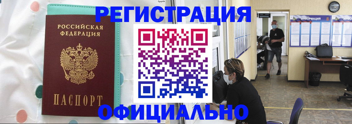 прописка от собственника в Плавске